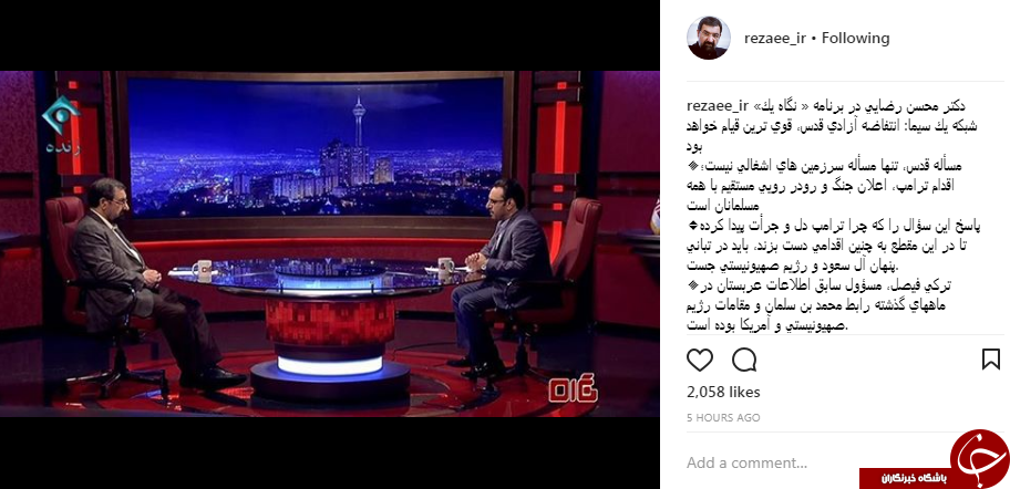 محسن رضایی؛ انتفاضه آزادی قدس، قوی ترين قيام خواهد بود