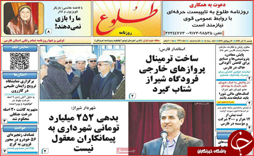 نیم صفحه نخست روزنامه های استانی؛