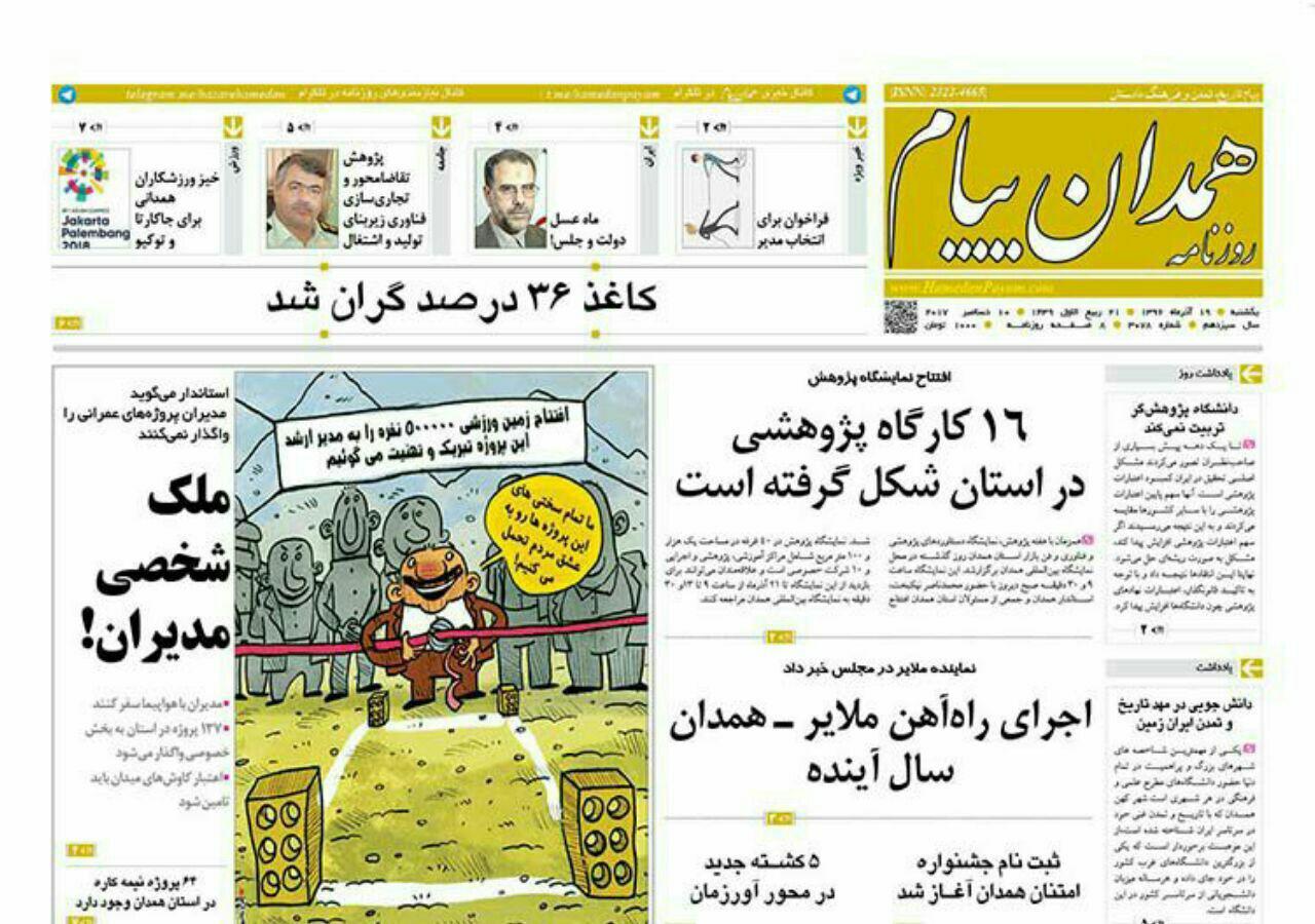از لبخند سفید شهر تا تکرار وعده سالن سازی در جشنواره