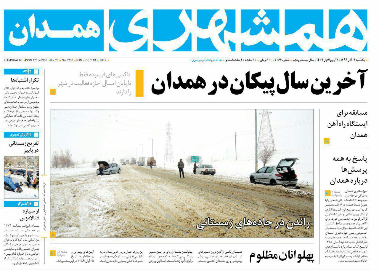 از لبخند سفید شهر تا تکرار وعده سالن سازی در جشنواره