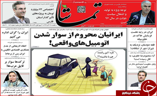 نیم صفحه نخست روزنامه های استانی؛
