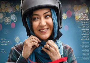 حضور ورزشکاران در اکران خصوصی فیلم «آذر»