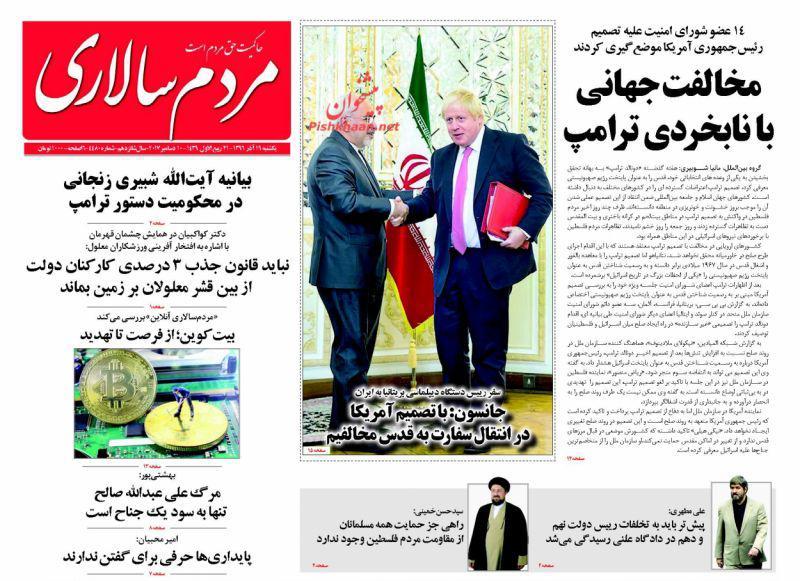 از مامور انگلیسی با پوشه قرمز به&zwnj;دنبال جاسوس&zwnj;های ملکه تا شعارهای ضدسعودی در فلسطین و اردن