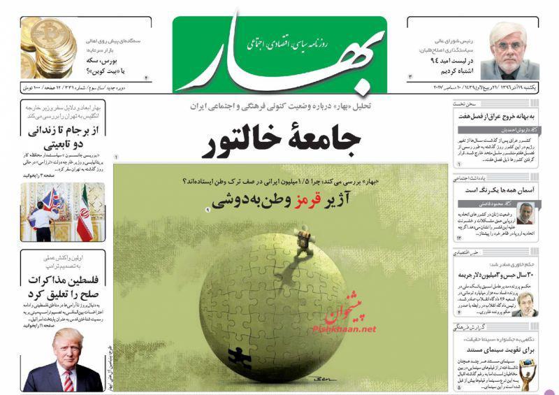 از مامور انگلیسی با پوشه قرمز به&zwnj;دنبال جاسوس&zwnj;های ملکه تا شعارهای ضدسعودی در فلسطین و اردن