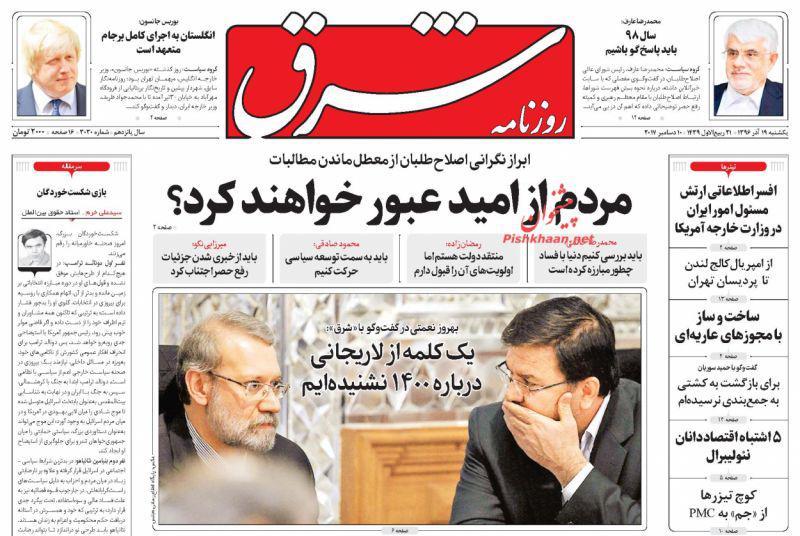 از مامور انگلیسی با پوشه قرمز به&zwnj;دنبال جاسوس&zwnj;های ملکه تا شعارهای ضدسعودی در فلسطین و اردن