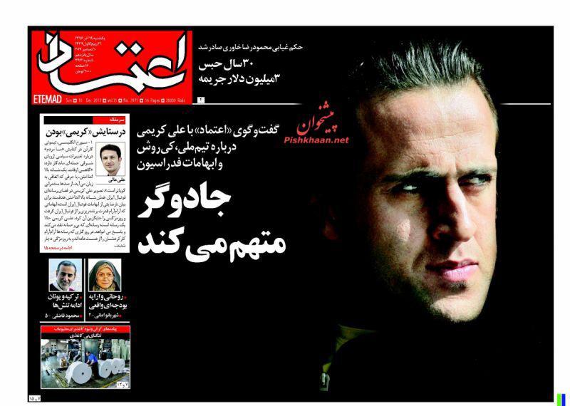 از مامور انگلیسی با پوشه قرمز به&zwnj;دنبال جاسوس&zwnj;های ملکه تا شعارهای ضدسعودی در فلسطین و اردن
