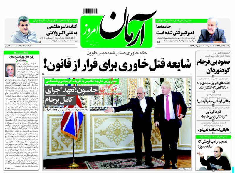 از مامور انگلیسی با پوشه قرمز به&zwnj;دنبال جاسوس&zwnj;های ملکه تا شعارهای ضدسعودی در فلسطین و اردن