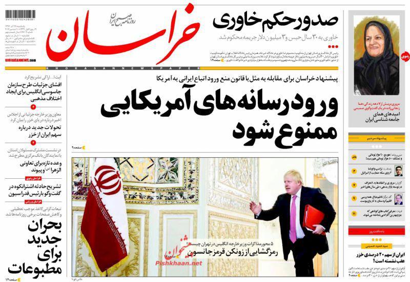 از مامور انگلیسی با پوشه قرمز به&zwnj;دنبال جاسوس&zwnj;های ملکه تا شعارهای ضدسعودی در فلسطین و اردن