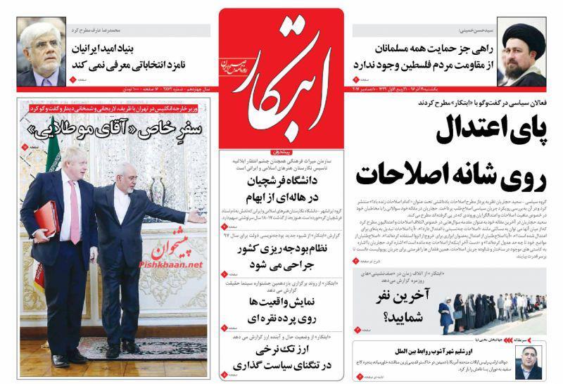 از مامور انگلیسی با پوشه قرمز به&zwnj;دنبال جاسوس&zwnj;های ملکه تا شعارهای ضدسعودی در فلسطین و اردن