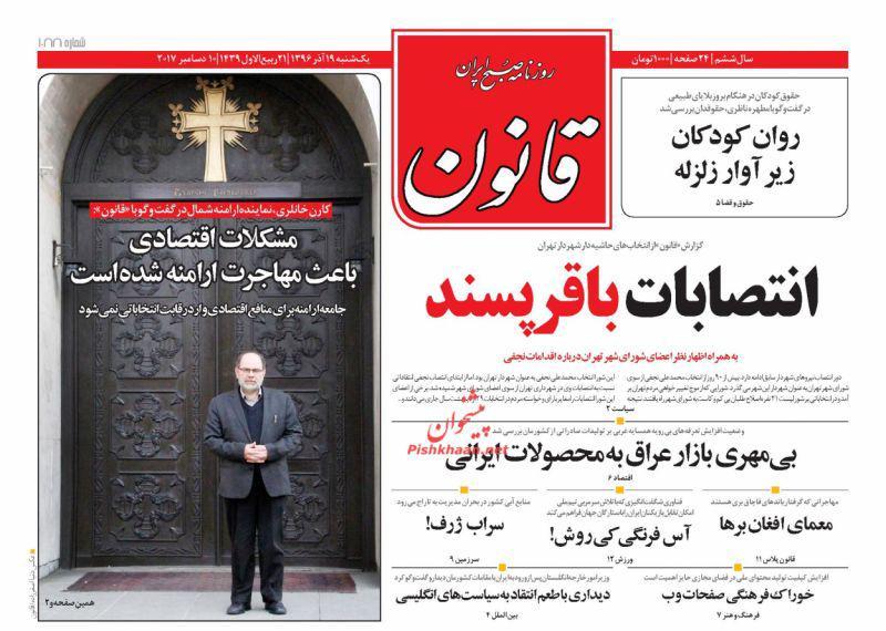 از مامور انگلیسی با پوشه قرمز به&zwnj;دنبال جاسوس&zwnj;های ملکه تا شعارهای ضدسعودی در فلسطین و اردن