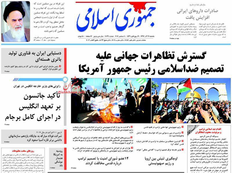 از مامور انگلیسی با پوشه قرمز به&zwnj;دنبال جاسوس&zwnj;های ملکه تا شعارهای ضدسعودی در فلسطین و اردن