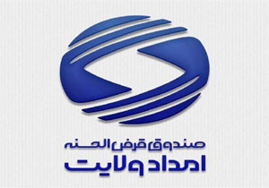 پرداخت وام کارگشایی به مددجویان دودانگه