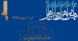 مهلت ارسال مقالات تا 15 دی&zwnj;ماه تعیین شده است