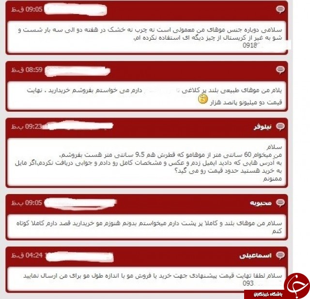 قیمت&zwnj;های میلیونی برای مو&zwnj;های طبیعی در بازار +تصاویر