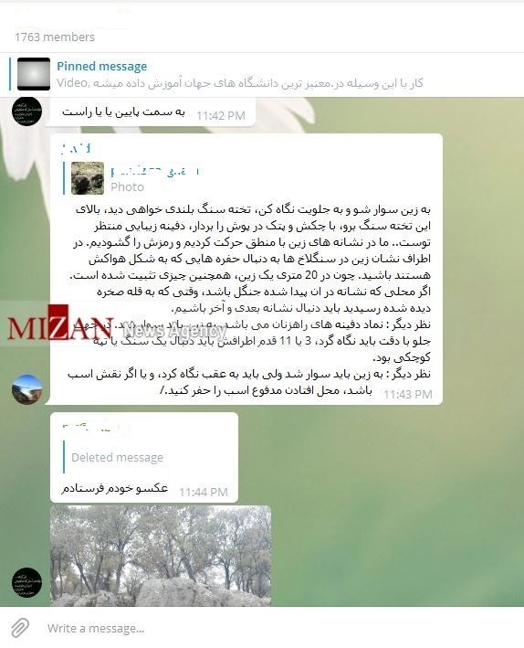 جولان گنج یاب&zwnj;ها در تلگرام+تصاویر