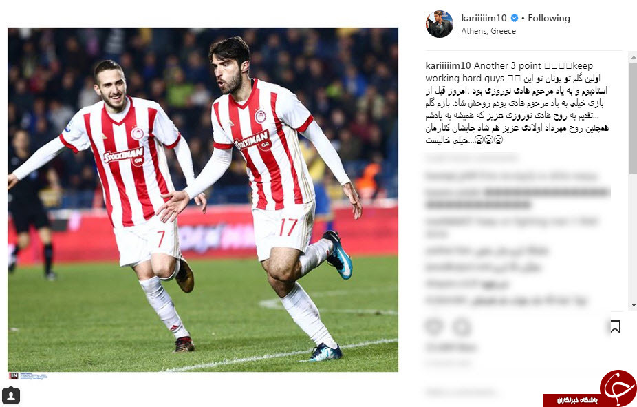 آتش بازی انصاری فرد به یاد دو اسطوره پرسپولیسی