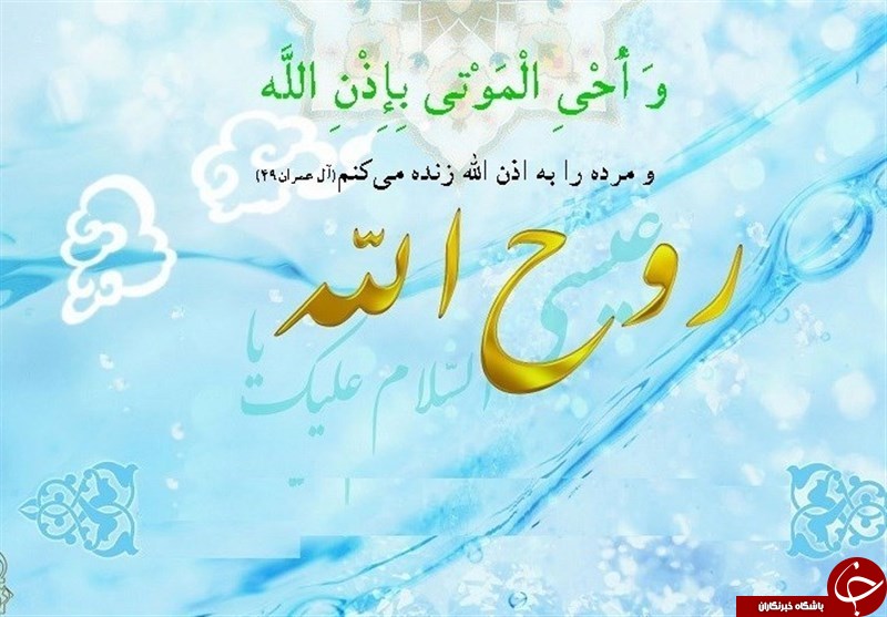 گفت&zwnj;وگوی عبرت&zwnj;آموز عیسی(ع) با یکی از مردگان
