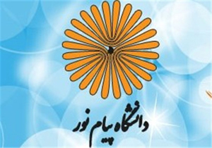 پرداخت ۱۱ میلیارد تومان اعتبار برای ساخت پردیس پیام‌ نور خرم‌آباد