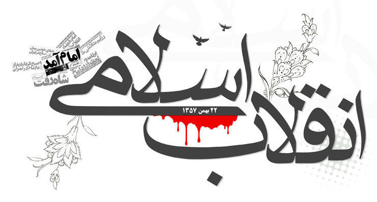 19آذر نقطه عطف مبارزات مردم منوجان علیه رژیم پهلوی