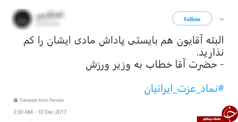 واکنش کاربران فضای مجازی به هدیه رهبر انقلاب به علیرضا کریمی