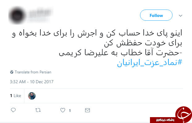 واکنش کاربران فضای مجازی به هدیه رهبر انقلاب به علیرضا کریمی