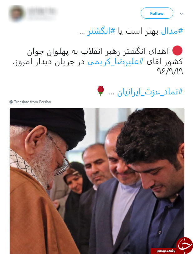 واکنش کاربران فضای مجازی به هدیه رهبر انقلاب به علیرضا کریمی