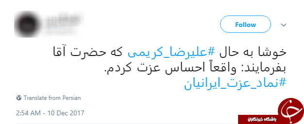 واکنش کاربران فضای مجازی به هدیه رهبر انقلاب به علیرضا کریمی