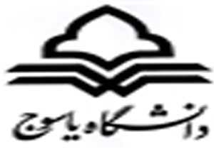 دانشگاه یاسوج واحد نمونه تولیدات پژوهشی
