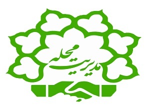 راه اندازی شورای محله در سراسر استان سمنان