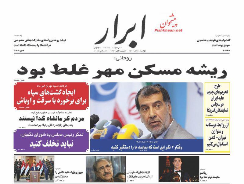 روزنامه ها
