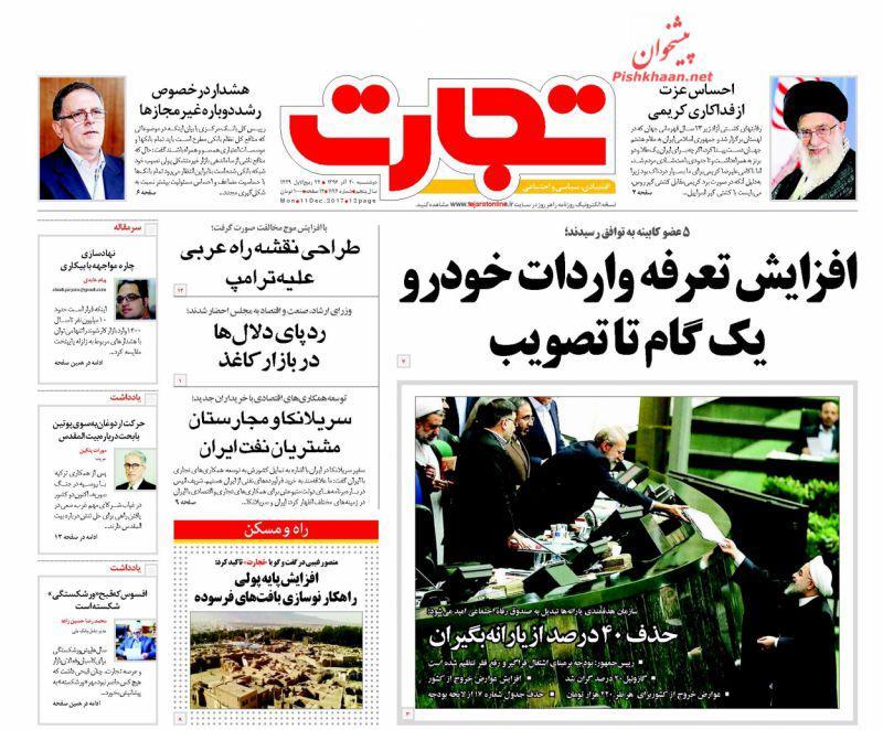 روزنامه ها