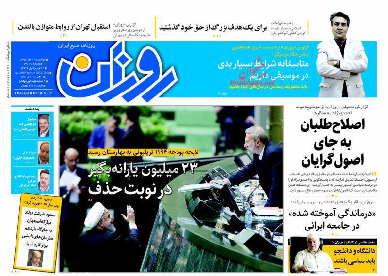 روزنامه ها