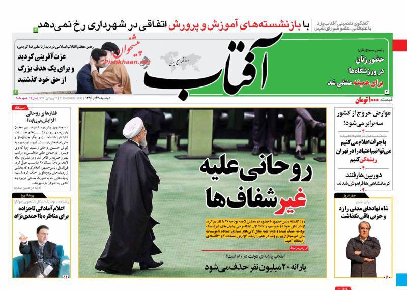 روزنامه ها