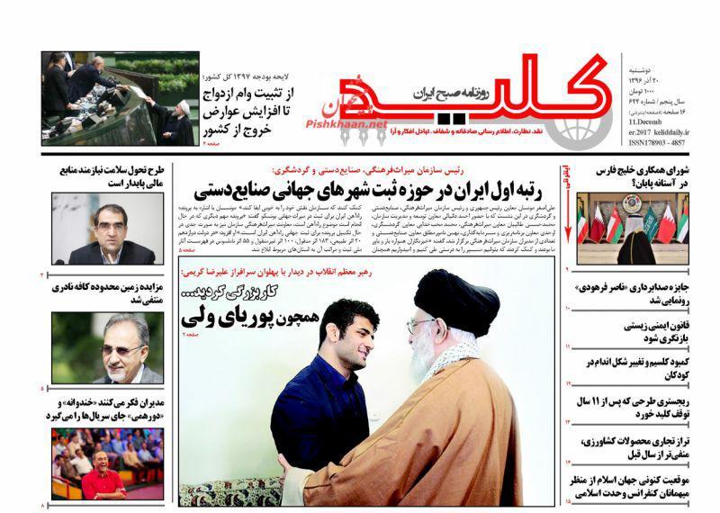 روزنامه ها