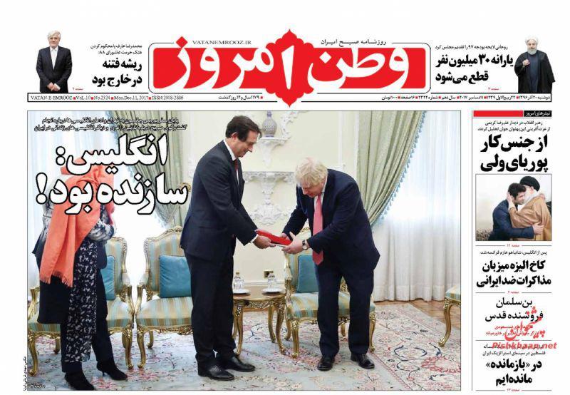 روزنامه ها