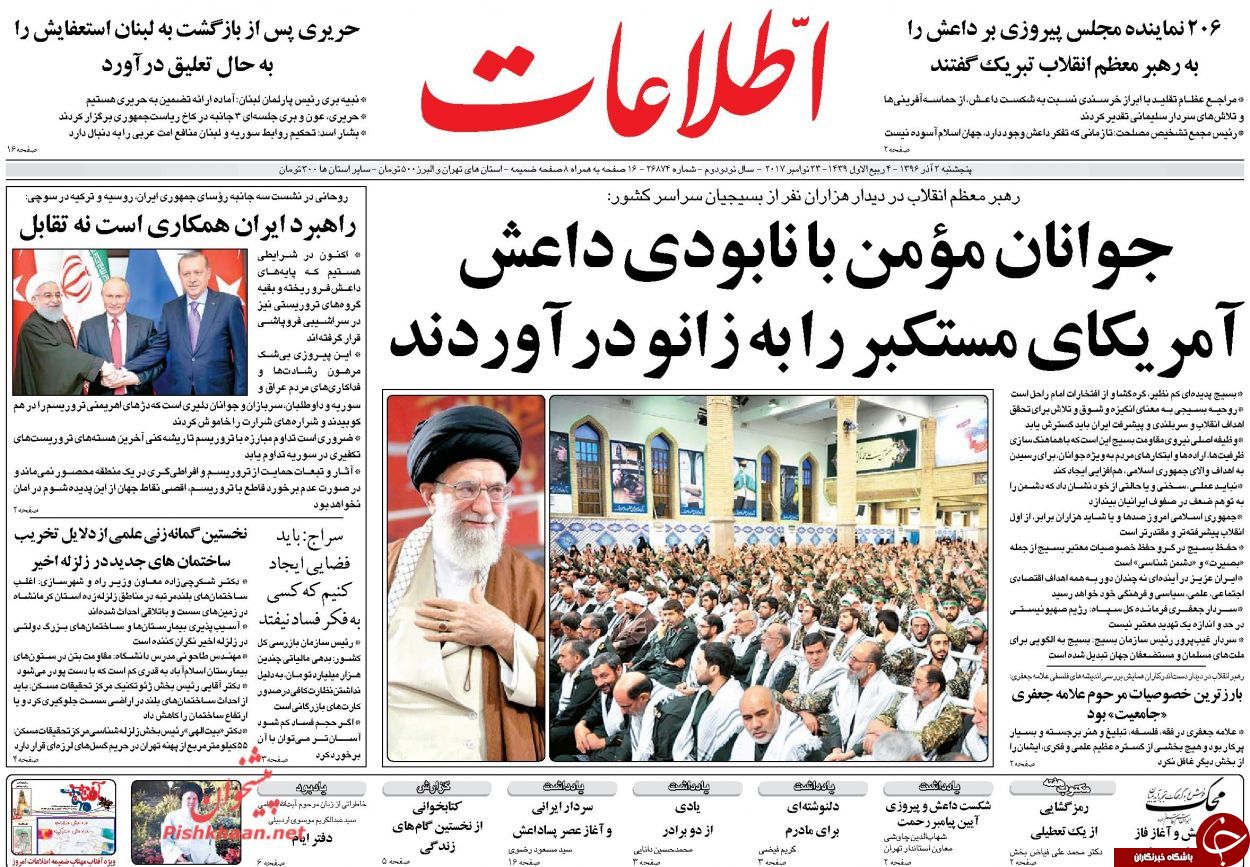 روزنامه ها