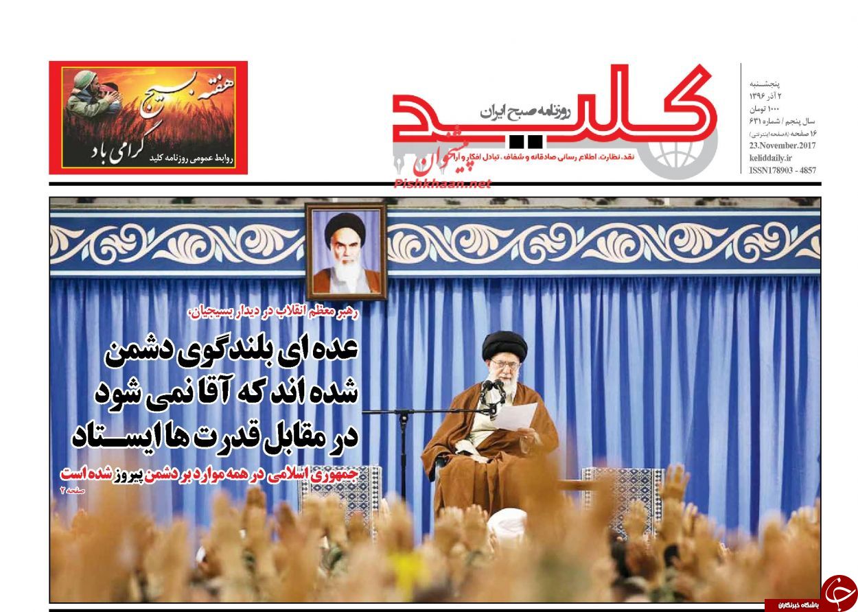 روزنامه ها