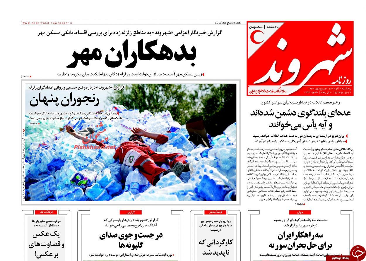 روزنامه ها