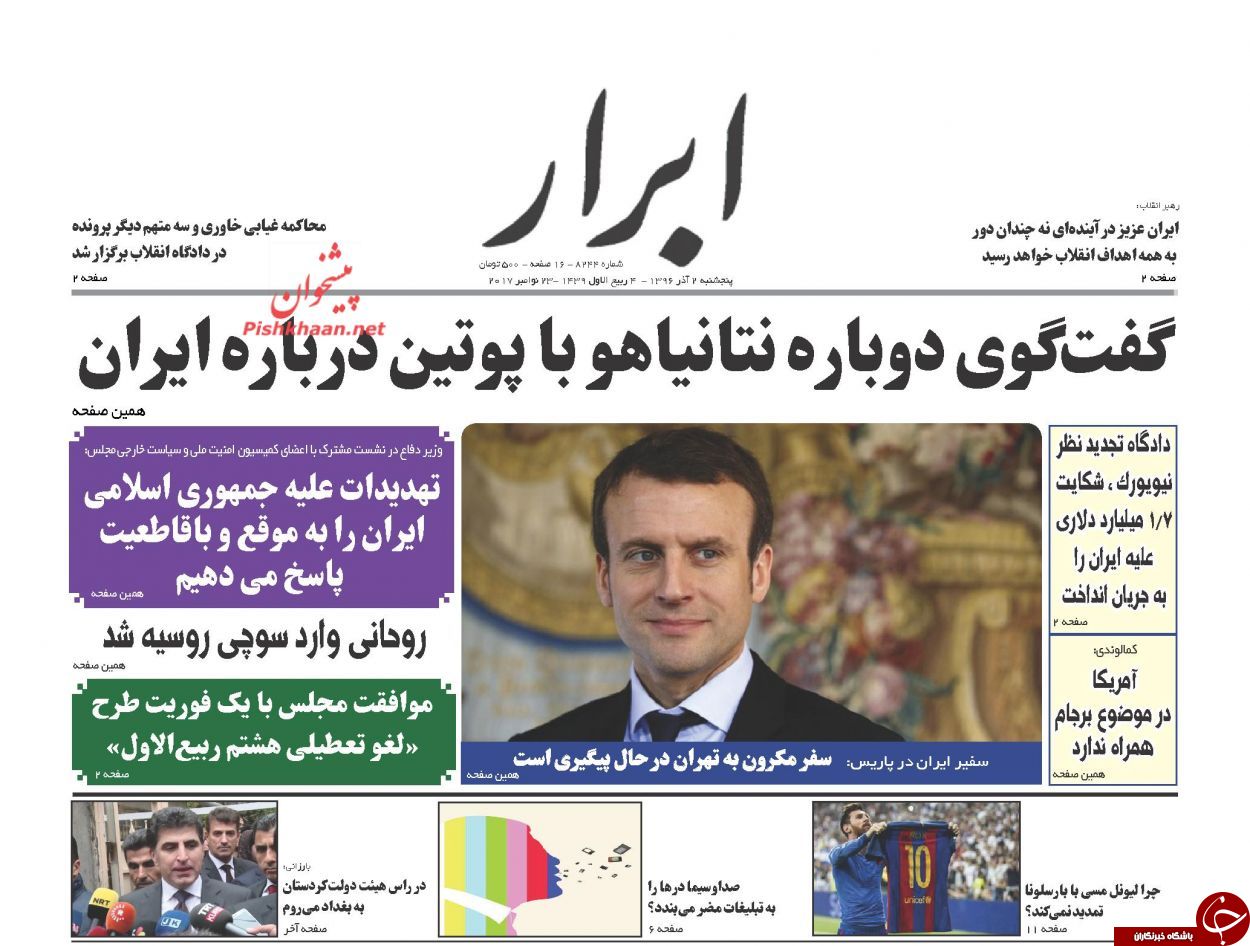 روزنامه ها