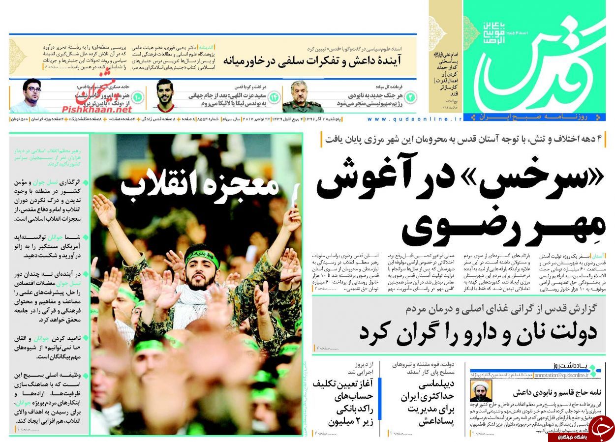 روزنامه ها