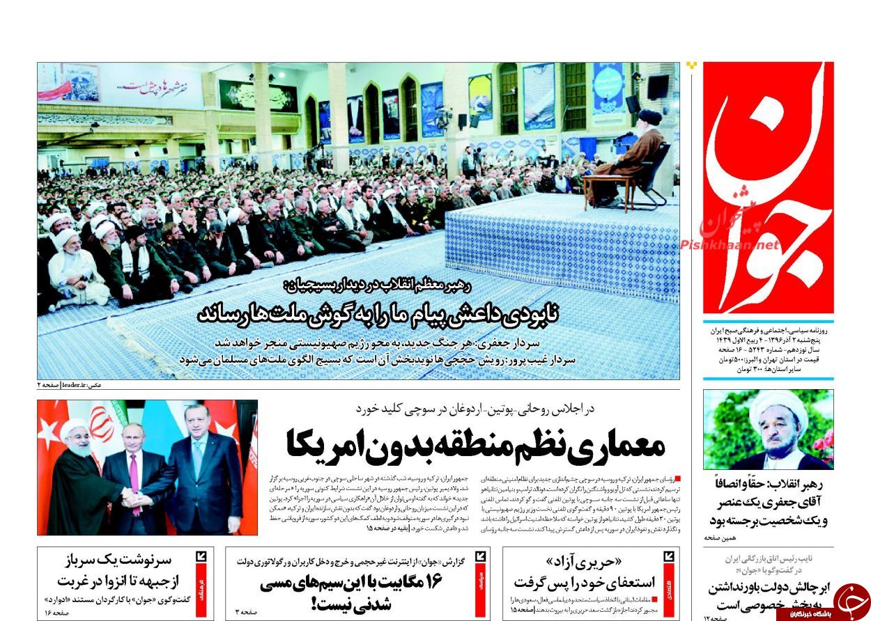 روزنامه ها