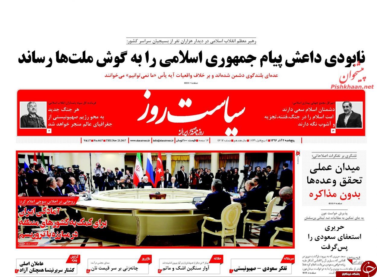 روزنامه ها