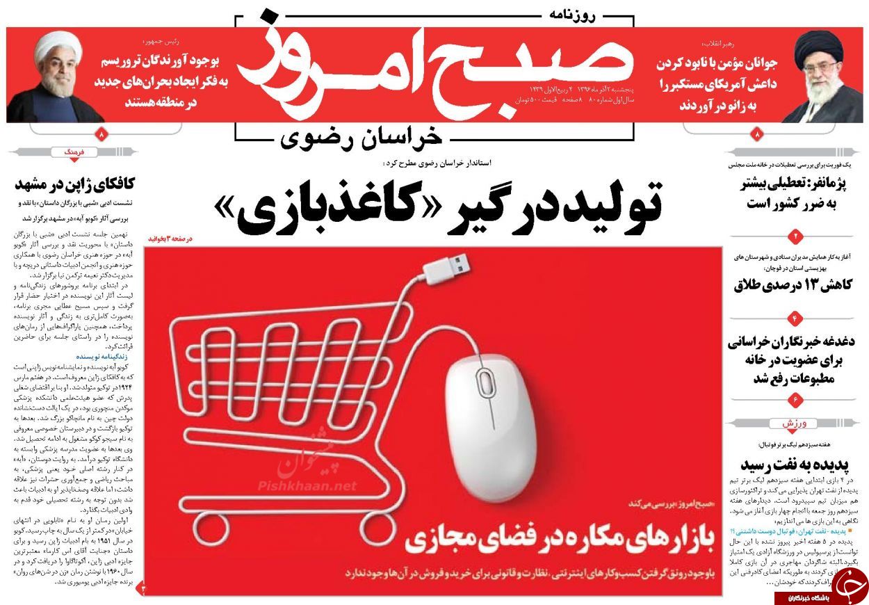 روزنامه ها