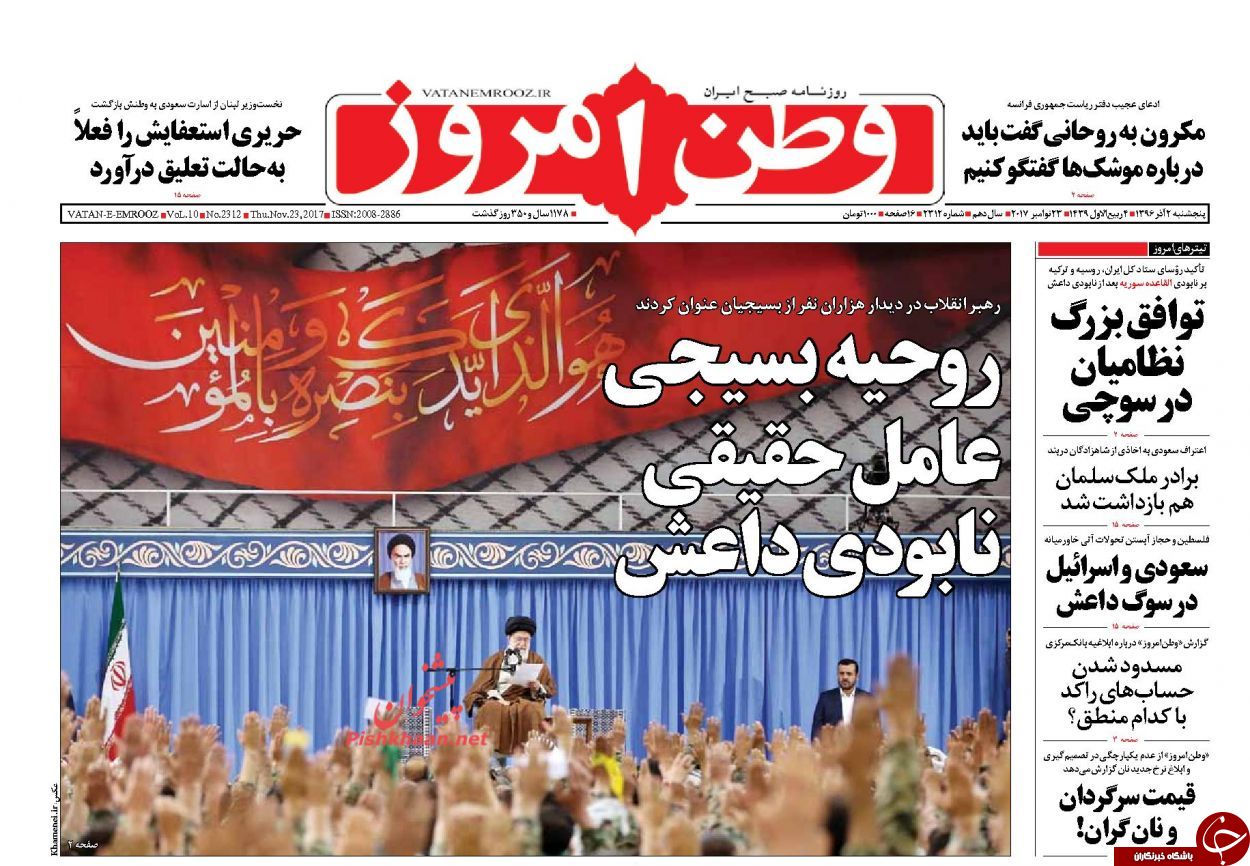 روزنامه ها