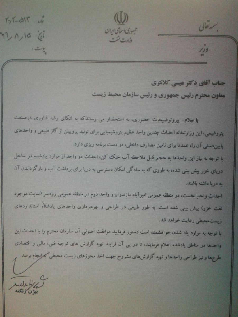 صادرات برقِ خزر به اروپا ،جایگزین احداث پتروشیمی شود/ تولید مواد اولیه ارزان قیمت ،گریبان گیر صنعت پتروشیمی است