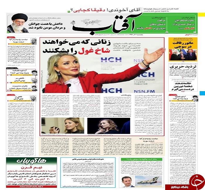 صفحه نخست روزنامه های استان یزد