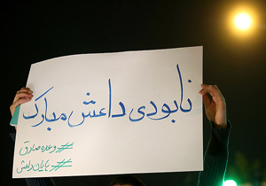 پیام تبریک استاندار چهارمحال و بختیاری به مناسبت سرنگونی داعش