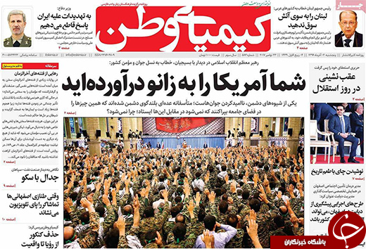 صفحه نخست روزنامه های استان&zwnj; اصفهان پنج شنبه 2 آذر ماه