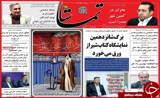 تا تا