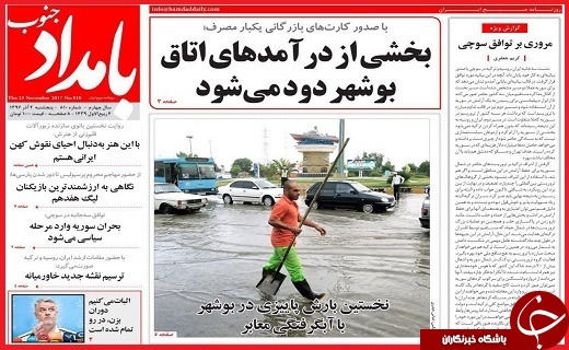 از زلزله تصادفات جاده ای تا دور زدن قانون از زلزله تصادفات جاده ای تا دور زدن قانون